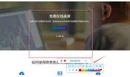 录视频,一窥全貌